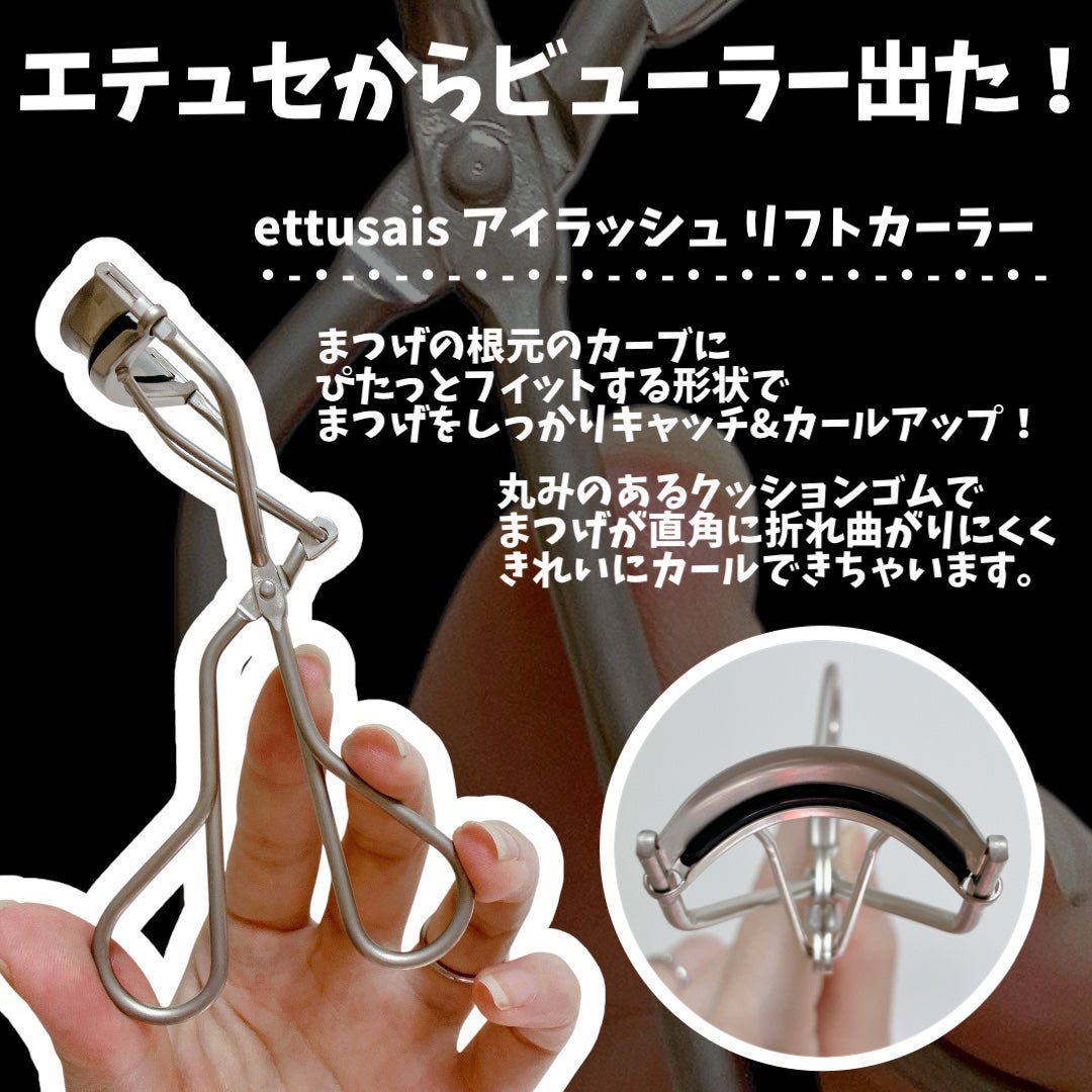 エテュセ アイエディション (マスカラベース)/ettusais/マスカラ下地を使ったクチコミ(2枚目)