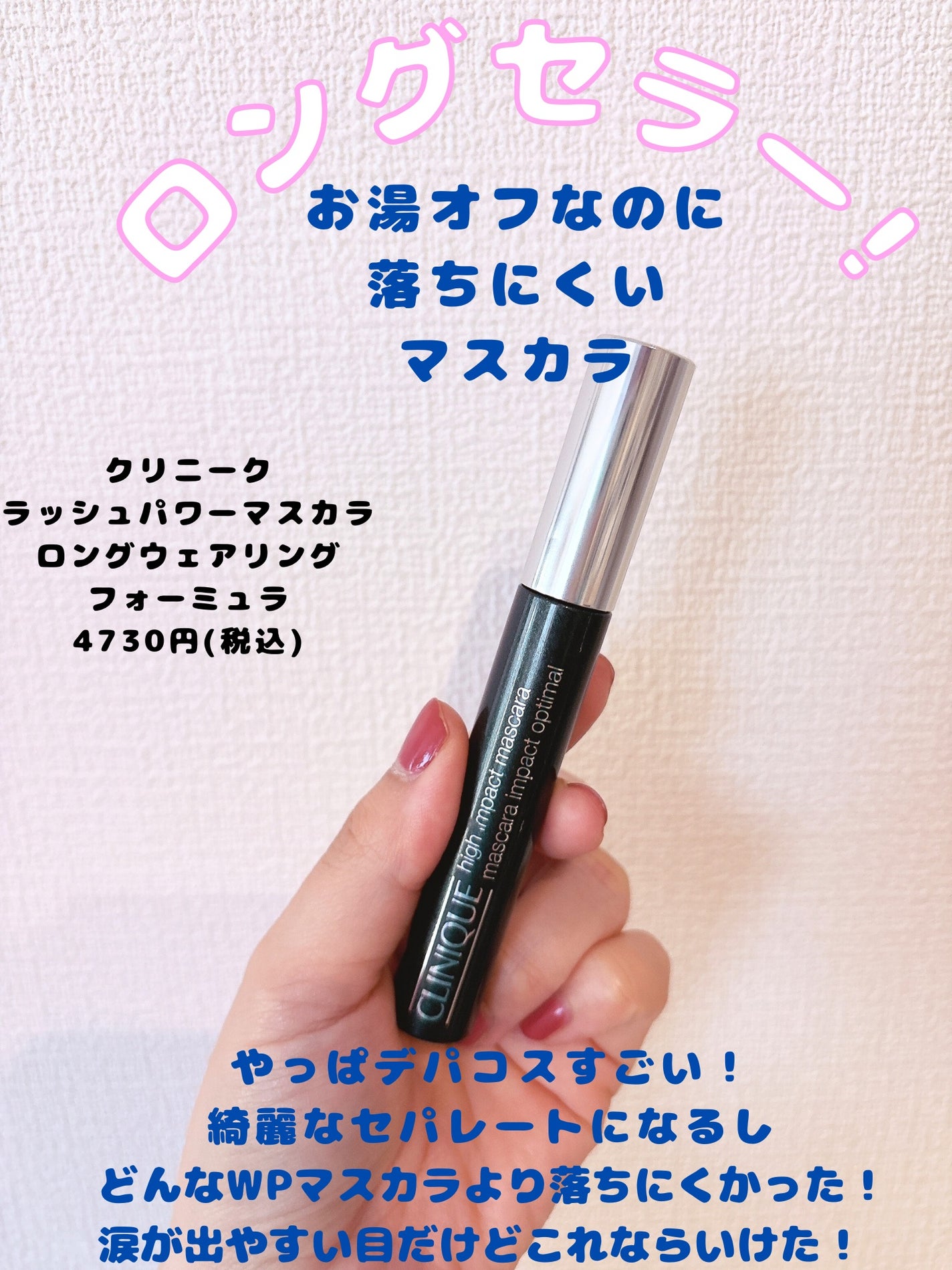 マスカラフィクサー パーフェクトラッシュ/ETUDE/マスカラ下地を使ったクチコミ(4枚目)