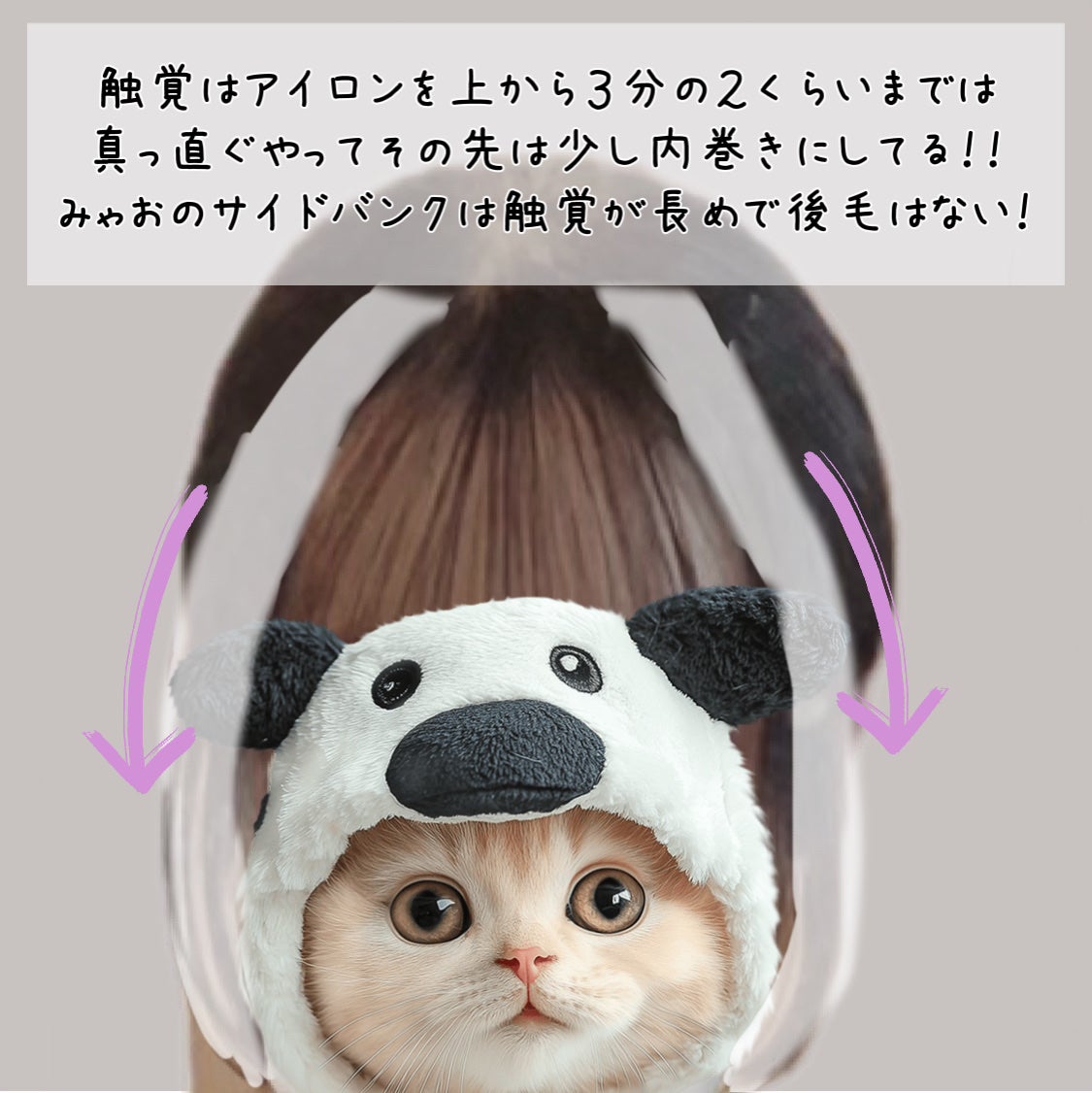 みゃお on LIPS 「前髪のセット方法♪♪らなとコラボだよ!らなの投稿は↓#らなみゃ..」(5枚目)