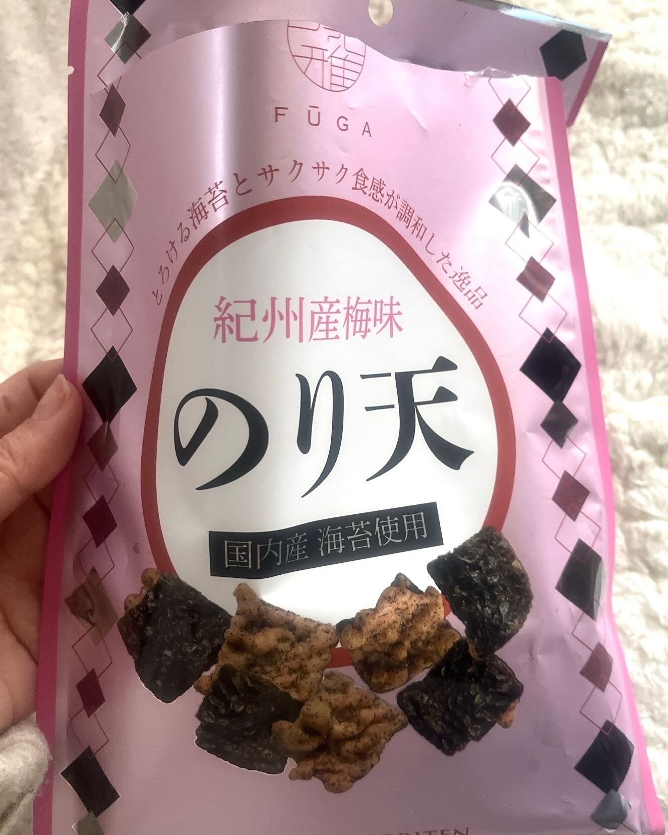 ひとりコスメ部 フォロバ100 on LIPS 「株式会社風雅さんの梅味ののり天というお菓子。おいしかった。美味..」(1枚目)