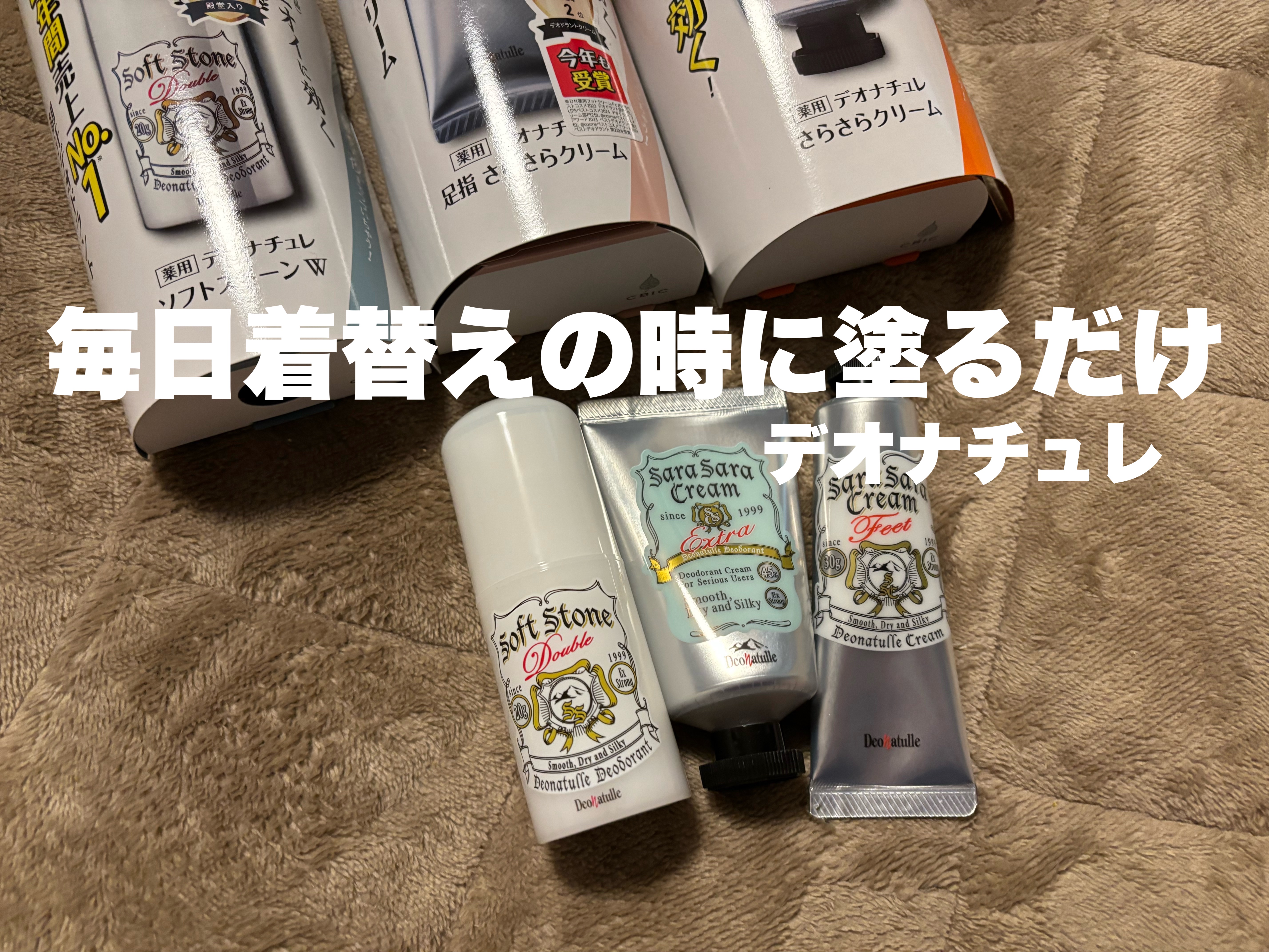 薬用ソフトストーンＷ/デオナチュレ/デオドラント・制汗剤を使ったクチコミ（1枚目）
