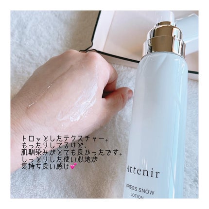 ドレススノー ローション【医薬部外品】 /アテニア/化粧水を使ったクチコミ(4枚目)