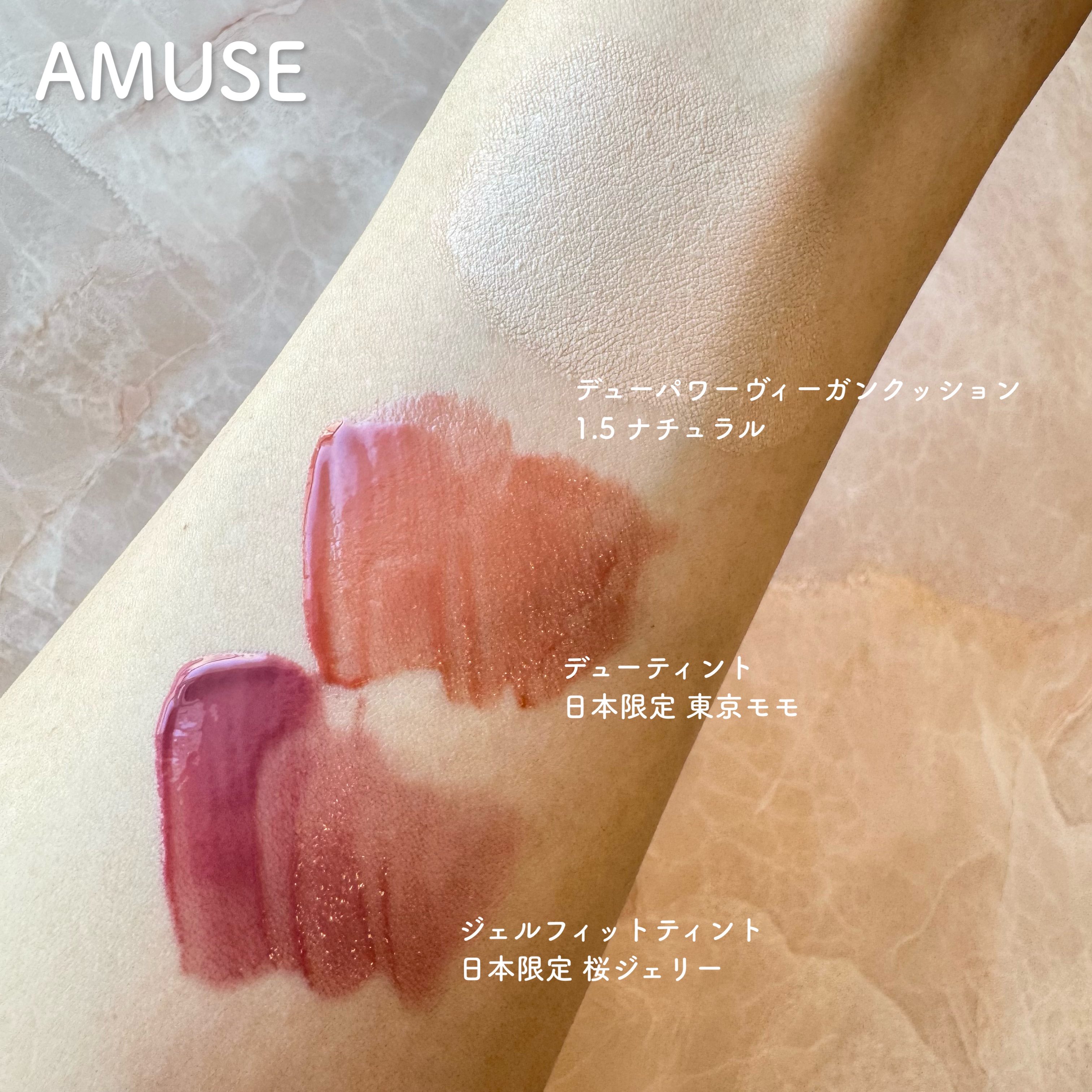 デューティント/AMUSE/リップティントを使ったクチコミ（2枚目）