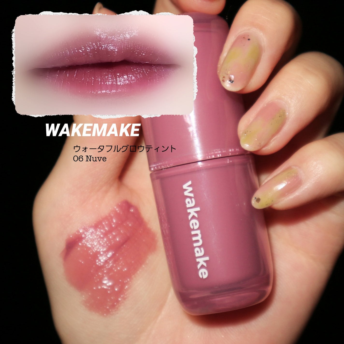 ウォータフルグロウティント/wakemake/リップティントを使ったクチコミ(2枚目)