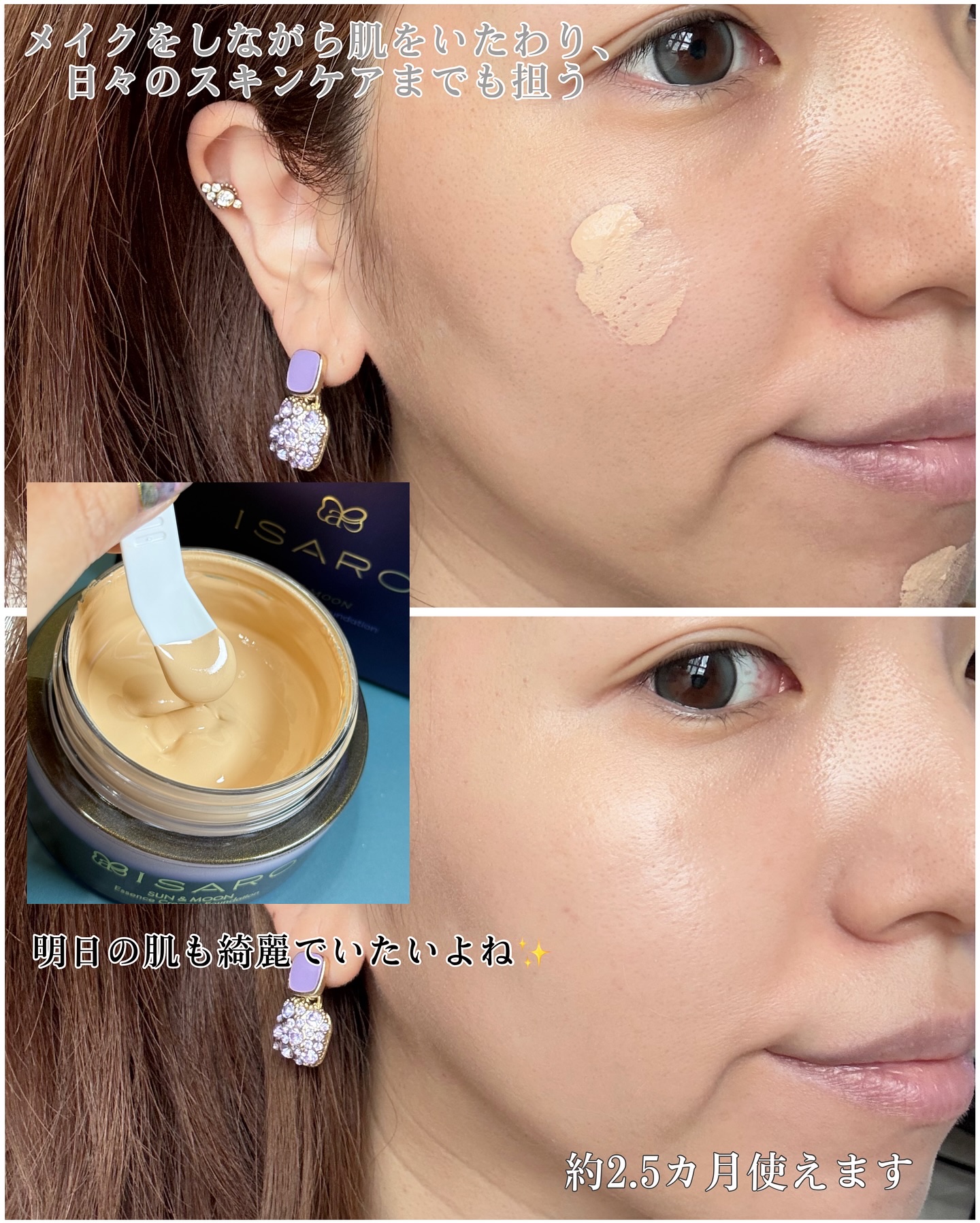 を使ったクチコミ（3枚目）