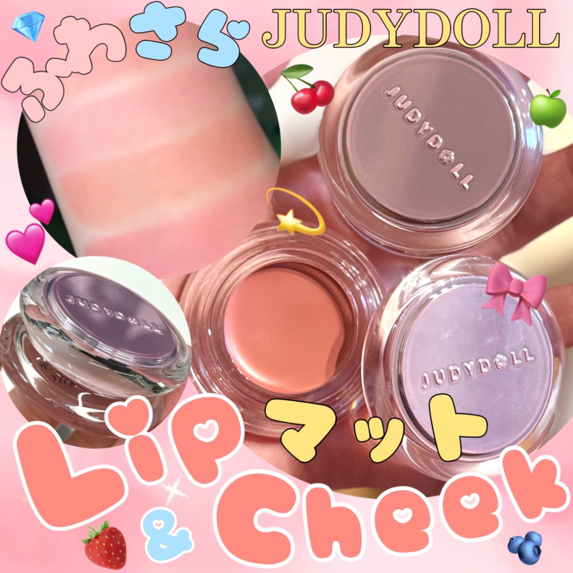 MULTI-USE ESSENCE-IN-BALM/JUDYDOLL/ジェル・クリームチークを使ったクチコミ（1枚目）