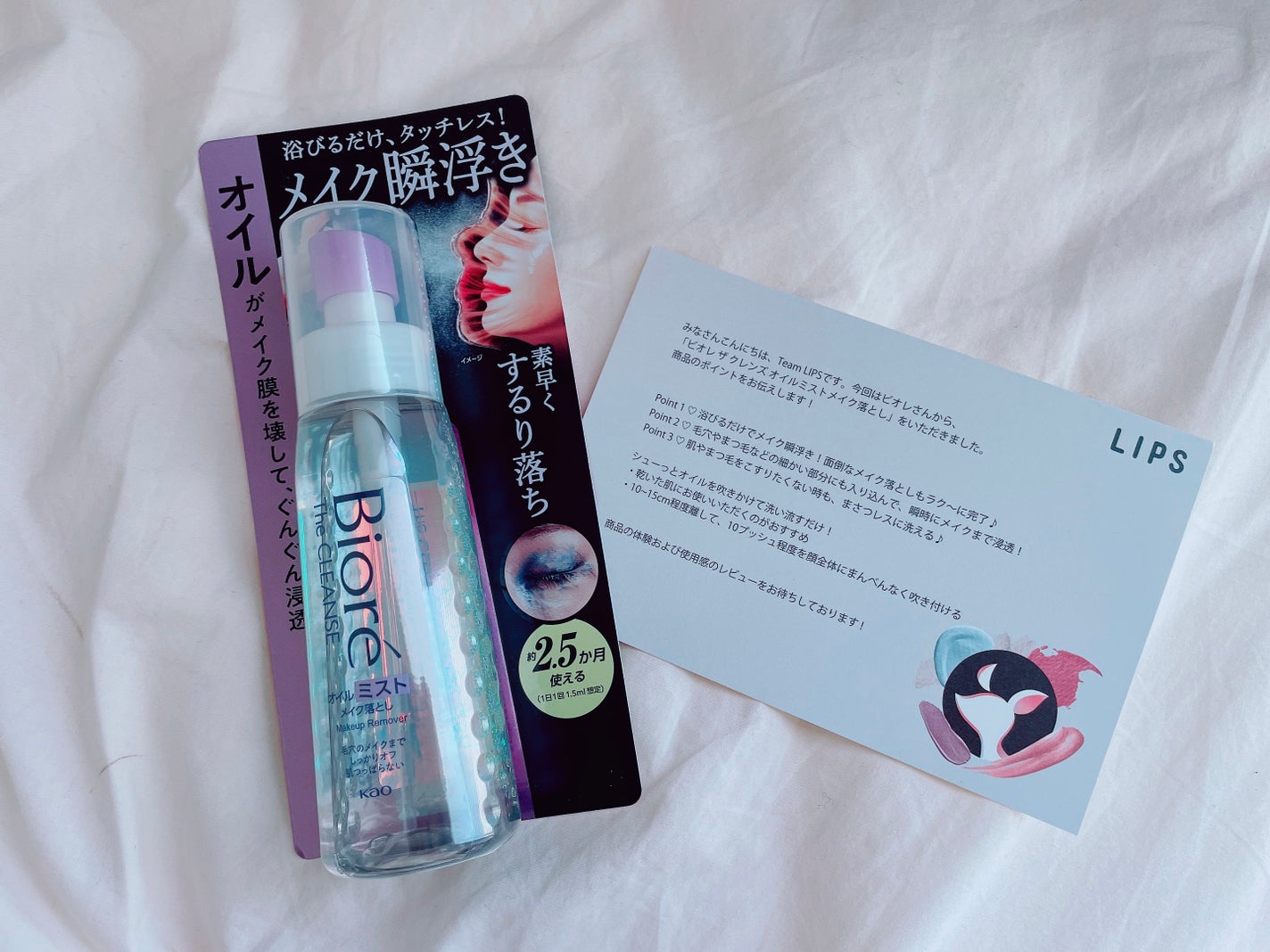 ザ クレンズ オイルミストメイク落とし/ビオレ/オイルクレンジングを使ったクチコミ(1枚目)