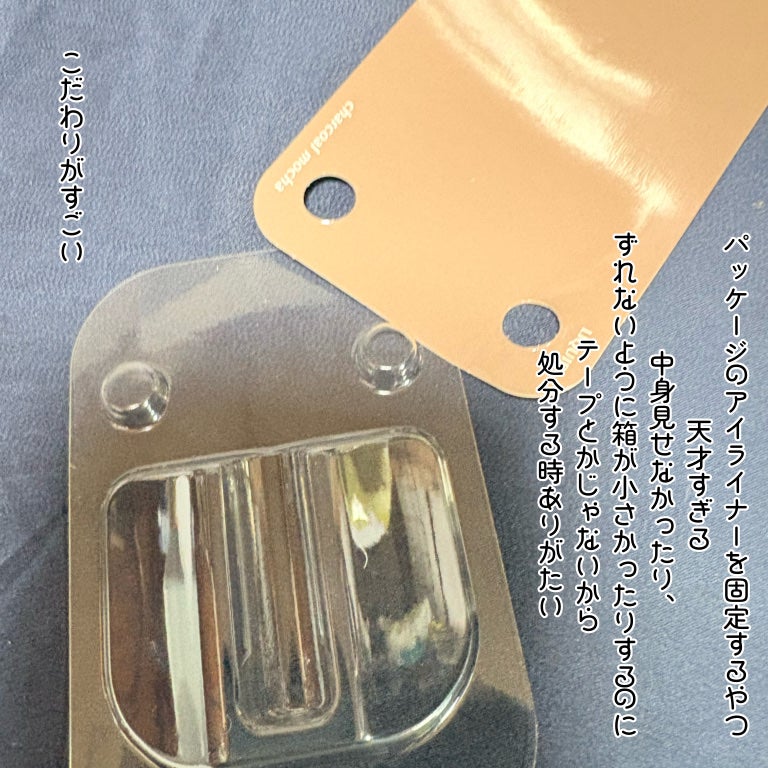 シルキーリキッドアイライナーWP/D-UP/リキッドアイライナーを使ったクチコミ(3枚目)
