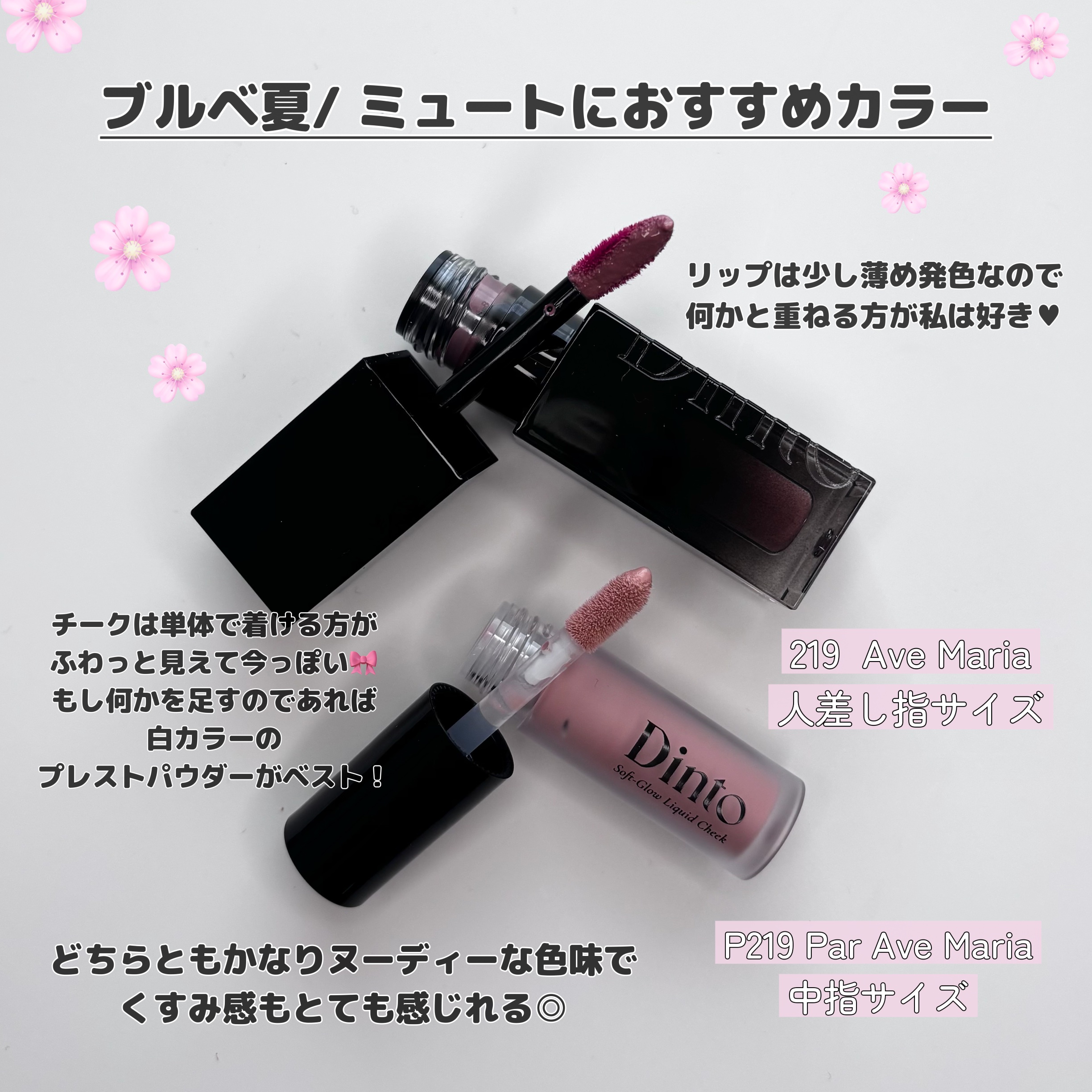 ソフトグローリキッドチーク/Dinto/リキッドチークを使ったクチコミ（3枚目）