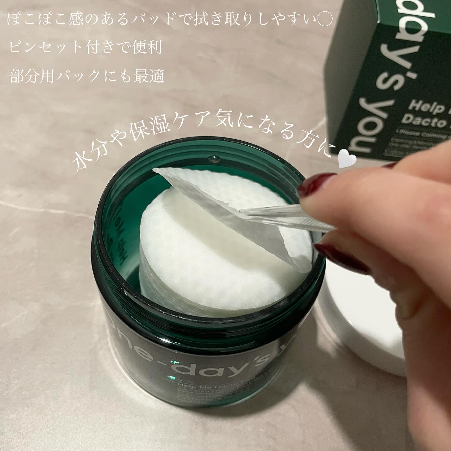 ヘルプミー! ダクトパッド/One-day's you/トナーパッドを使ったクチコミ（2枚目）