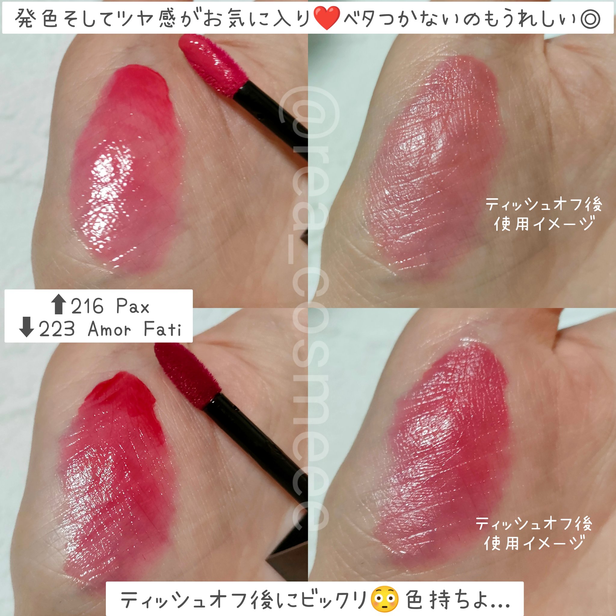 ブラーグロイリップティント/Dinto/リップティントを使ったクチコミ（3枚目）