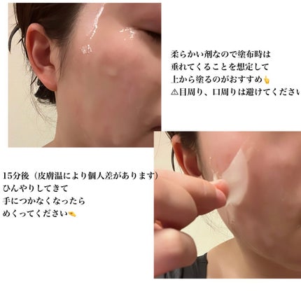 MBマスク/シェルクルール/洗い流すパック・マスクを使ったクチコミ(4枚目)