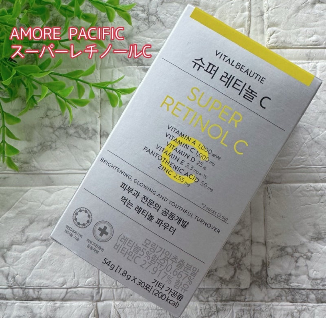 スーパーレチノールC/VITALBEAUTIE/美容サプリメントを使ったクチコミ（3枚目）