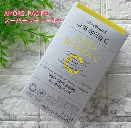 スーパーレチノールC/VITALBEAUTIE/美容サプリメントを使ったクチコミ(3枚目)