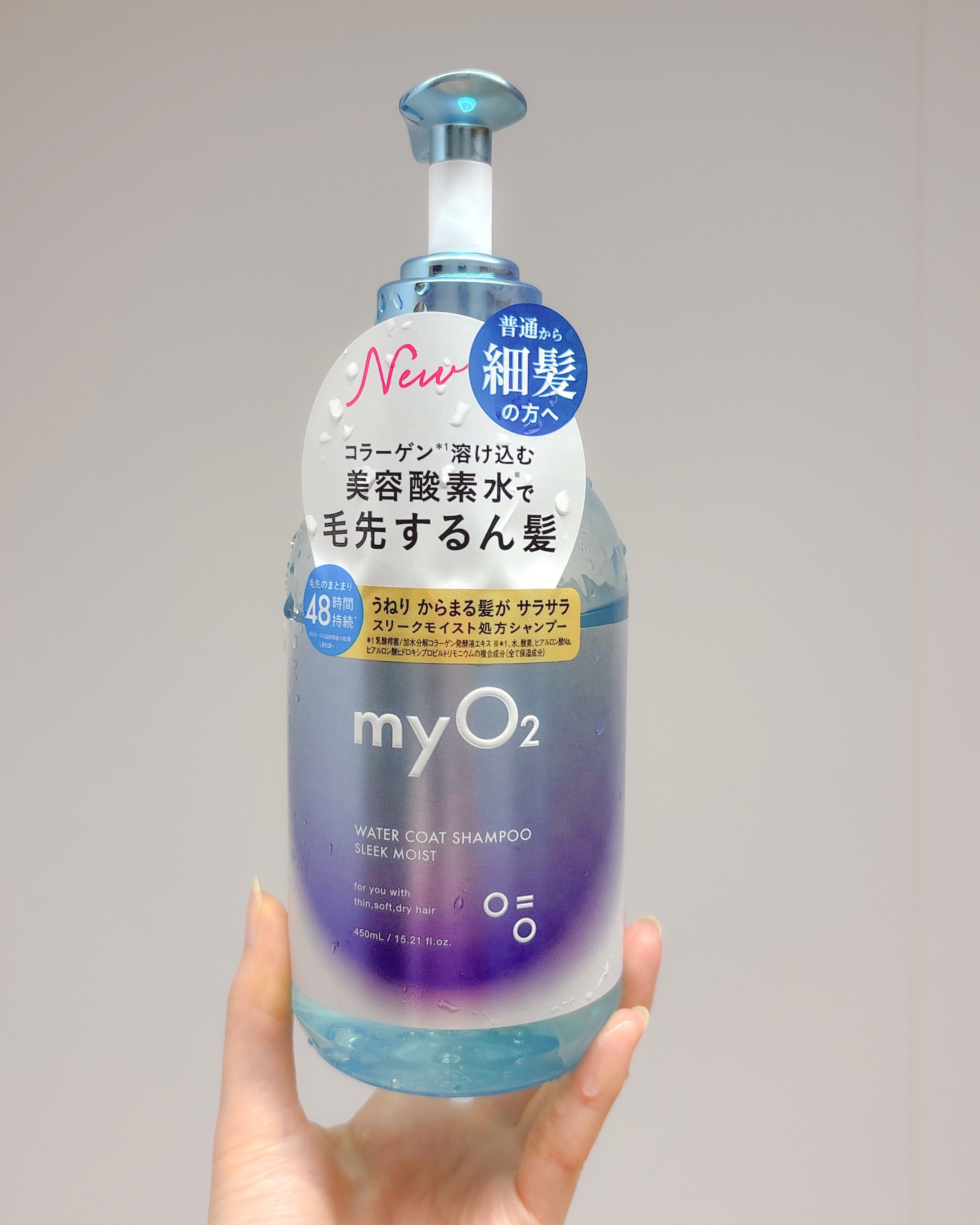 マイ・オーツー ウォーターコートシャンプー/トリートメント スリークモイスト/myO2/シャンプー・コンディショナーを使ったクチコミ（2枚目）