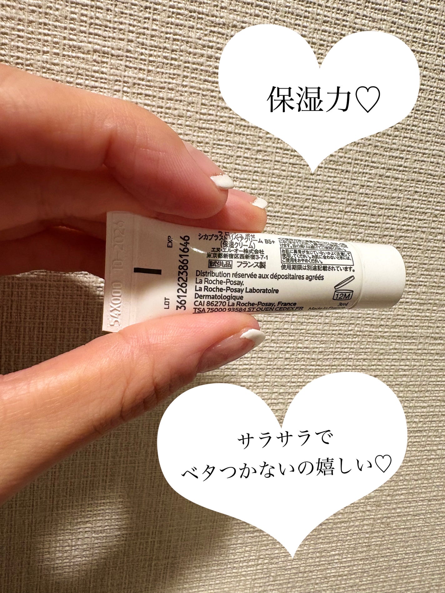 シカプラスト リペアクリーム B5+ /ラ ロッシュ ポゼ/フェイスクリームを使ったクチコミ(2枚目)