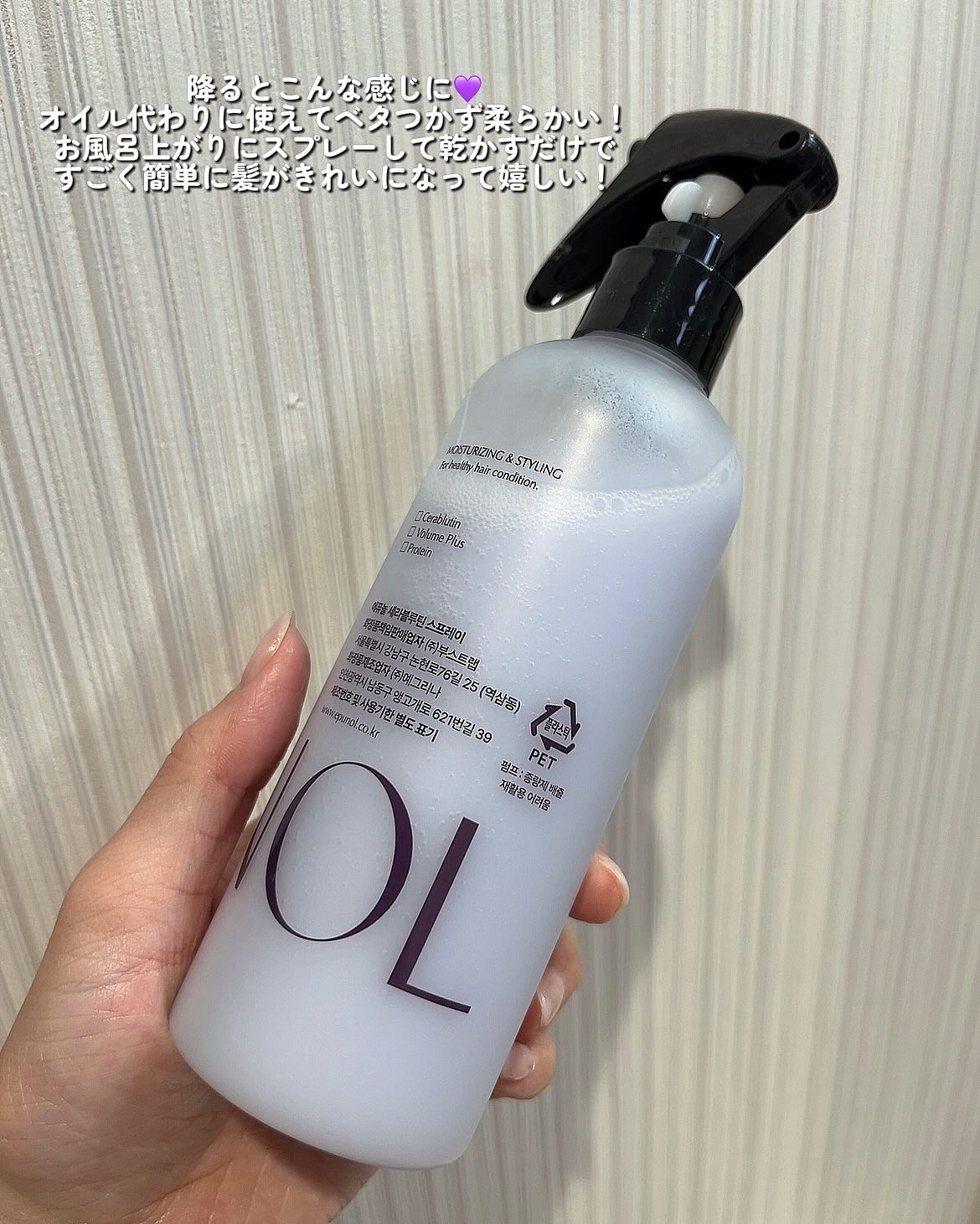 セラブルーチンスプレー/Epunol/プレスタイリング・寝ぐせ直しを使ったクチコミ（3枚目）