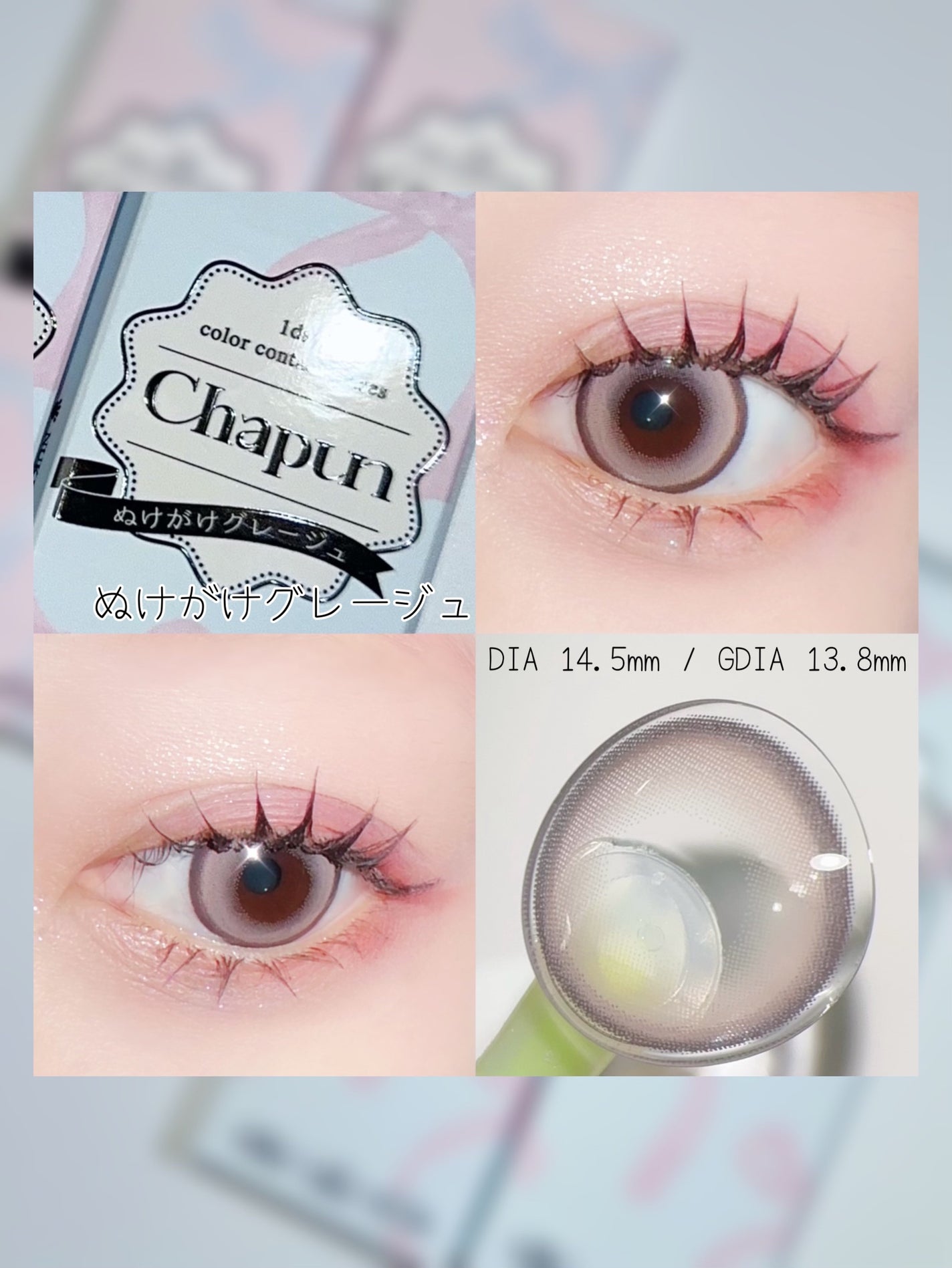 Chapun 1DAY/Chapun/ワンデー(1DAY)カラコンを使ったクチコミ(6枚目)