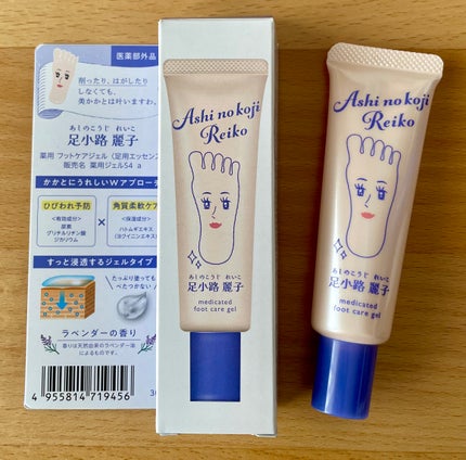 足小路麗子 薬用 フットケアジェル/ナリスアップ/レッグ・フットケアを使ったクチコミ(2枚目)