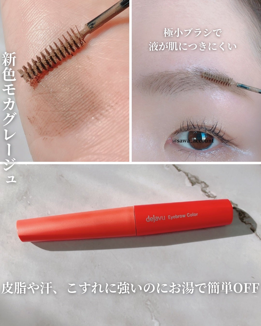 フィルム眉カラー/デジャヴュ/眉マスカラを使ったクチコミ(2枚目)