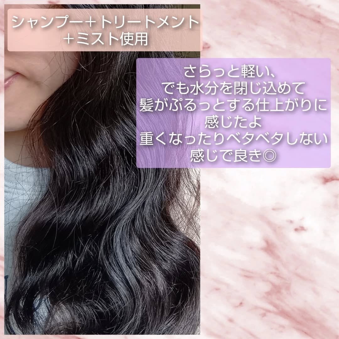 プルント ヴェーリング美容液シャンプー/トリートメント/Purunt./シャンプー・コンディショナーを使ったクチコミ(5枚目)