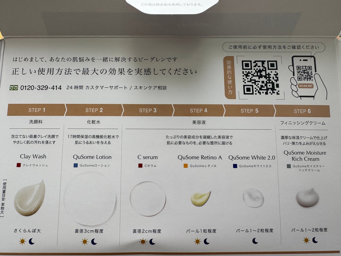 7 day Special Set プログラム1/b.glen/スキンケアキットを使ったクチコミ(4枚目)