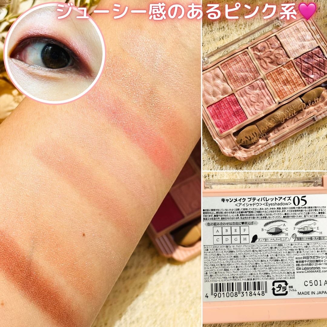 プティパレットアイズ/キャンメイク/パウダーアイシャドウを使ったクチコミ(3枚目)