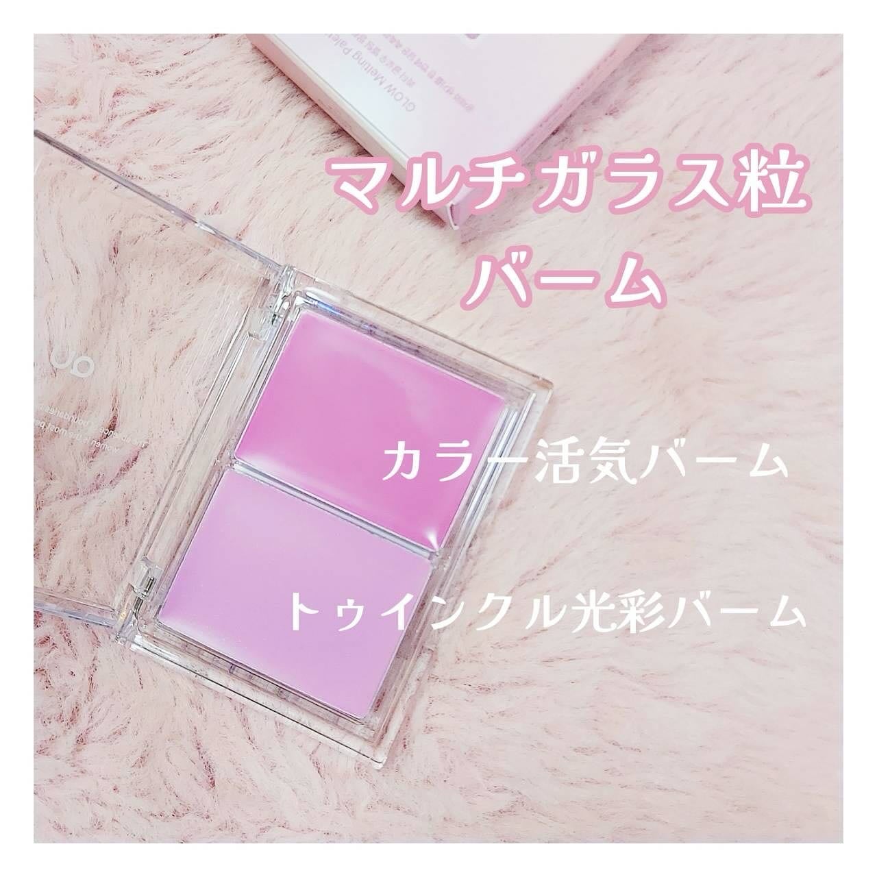 グロウメルティングパレット/QUA-T/ジェル・クリームチークを使ったクチコミ(2枚目)