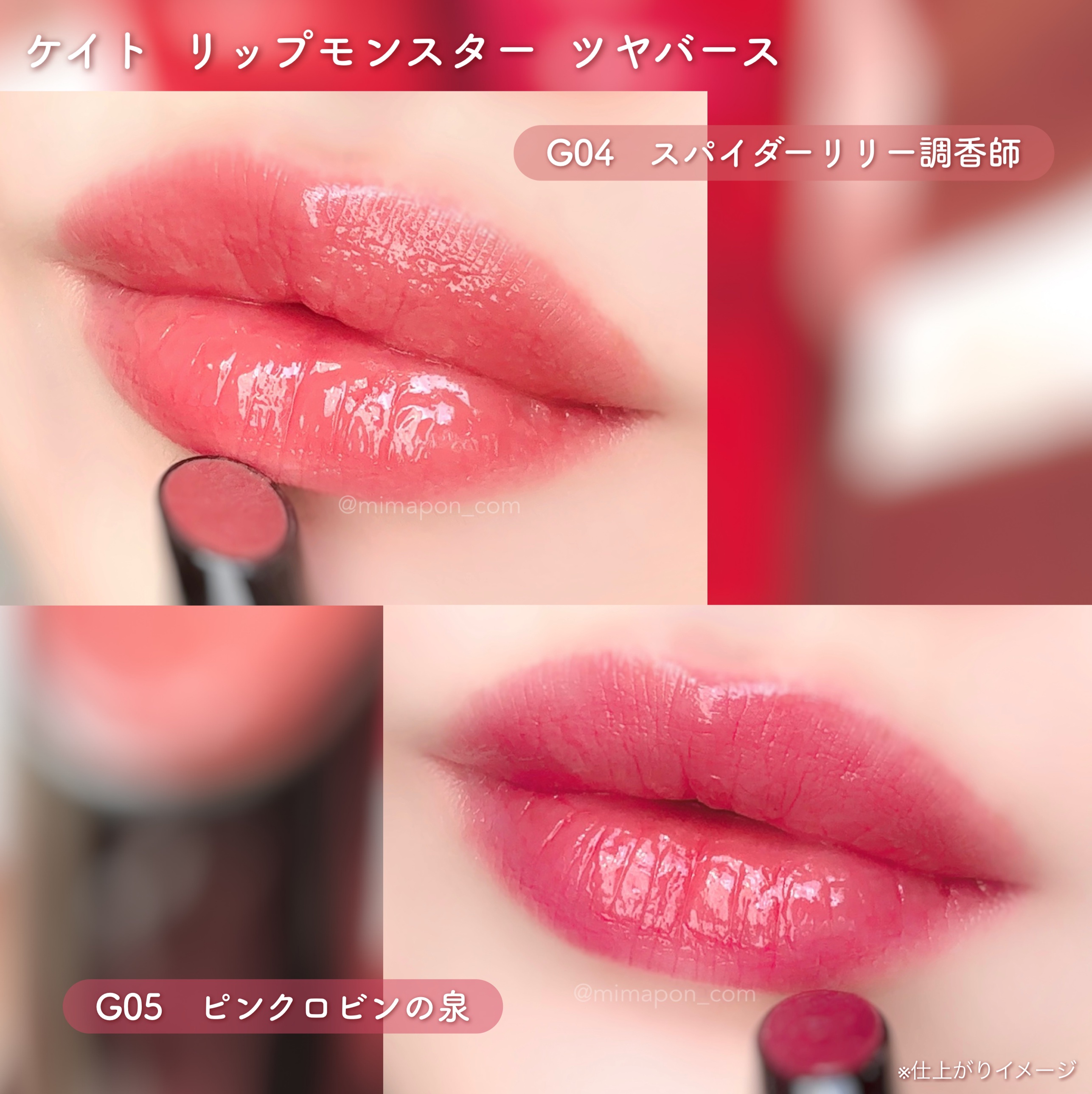 ケイト リップモンスター ツヤバース/KATE/口紅を使ったクチコミ（2枚目）