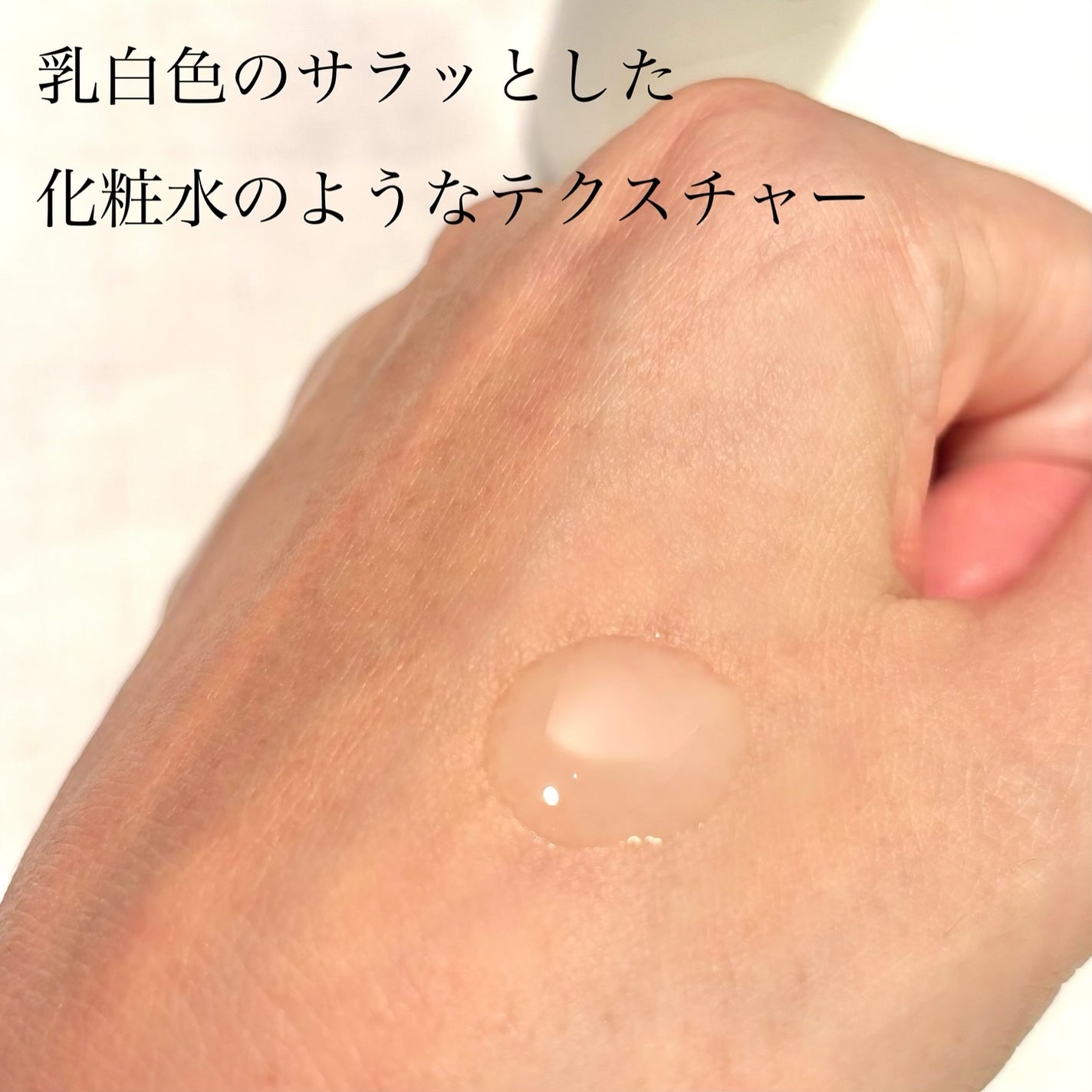 サケターナル インテンシブハイドレーションセラム/EDOBIO/美容液を使ったクチコミ(5枚目)