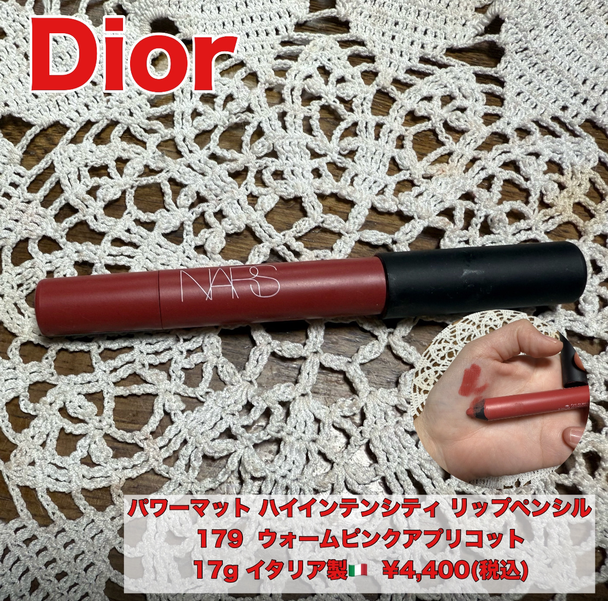 パワーマット ハイインテンシティ リップペンシル/NARS/口紅を使ったクチコミ（1枚目）