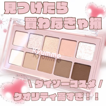 KM デイリートーンアイシャドウパレット/Kyumme/アイシャドウパレットを使ったクチコミ(1枚目)