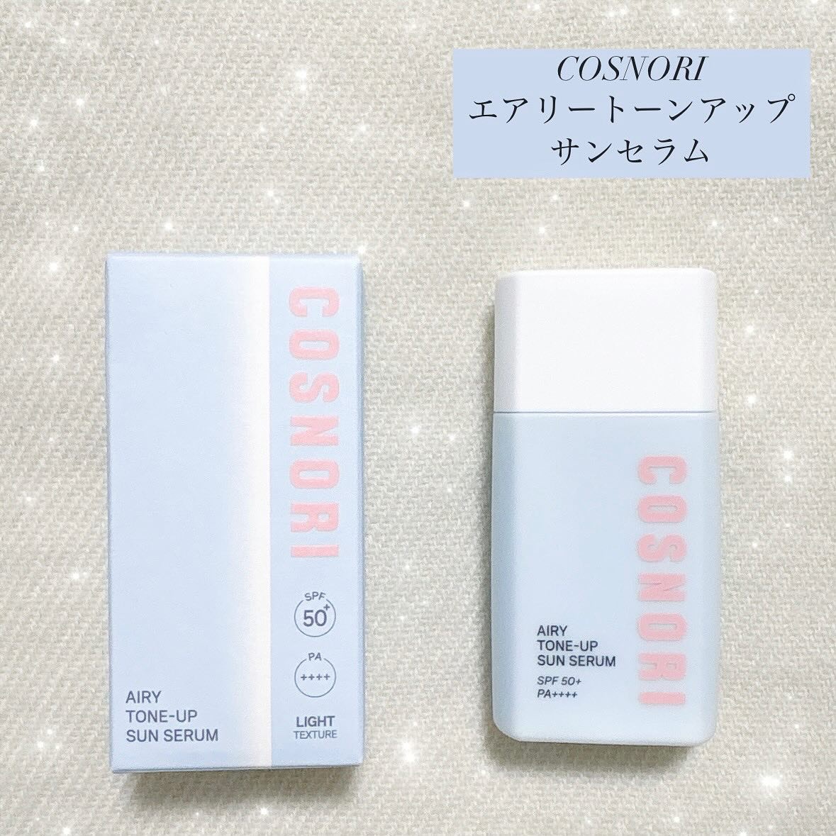 エアリーサンセラム/COSNORI/日焼け止めローションを使ったクチコミ（1枚目）