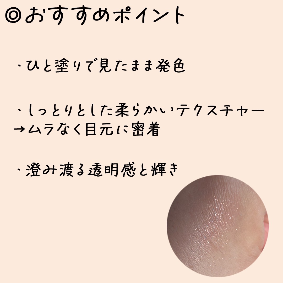 プロ シングル シャドウ(AD) G10 PEARLFECTION/CLIO/単色アイシャドウを使ったクチコミ（2枚目）