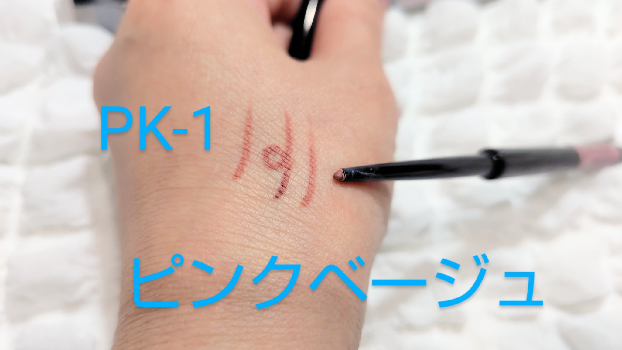 ケイト レアフィットジェルペンシルN/KATE/ジェルアイライナーを使ったクチコミ（3枚目）