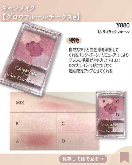 グロウフルールチークス/キャンメイク/パウダーチークを使ったクチコミ(2枚目)