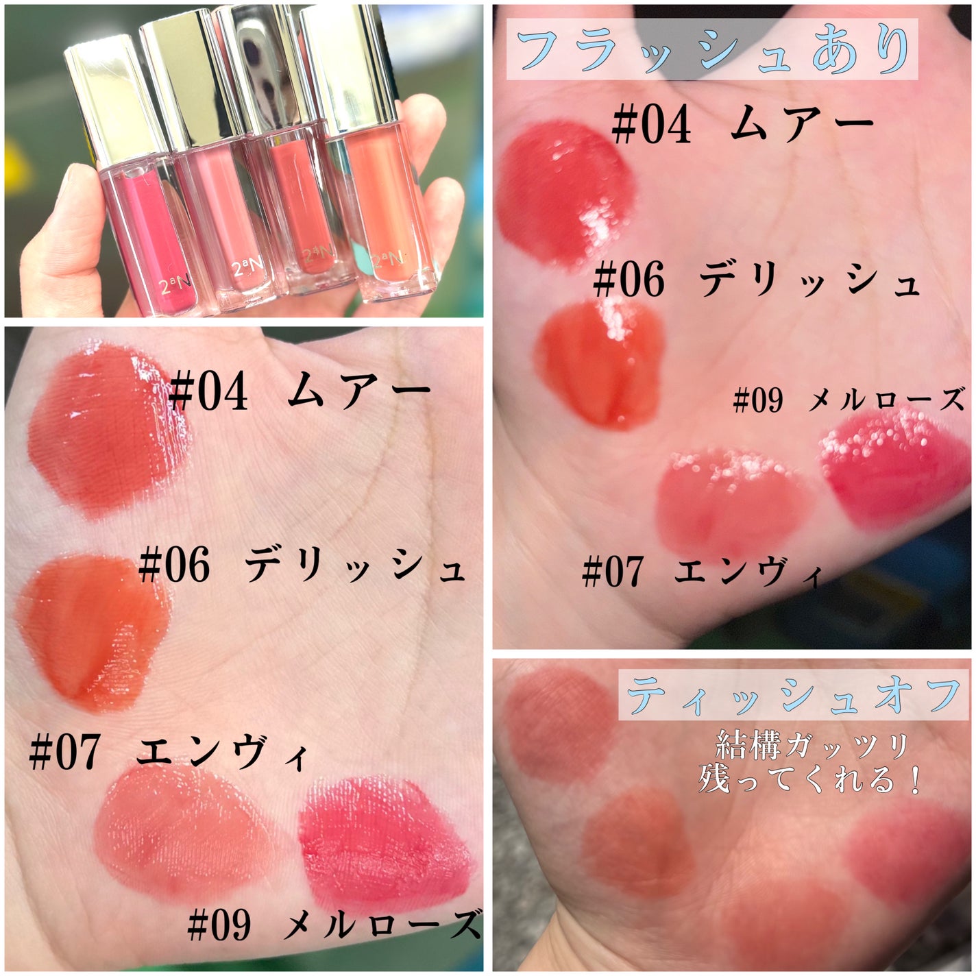 デューグローイーティント/2aN/リップティントを使ったクチコミ(3枚目)