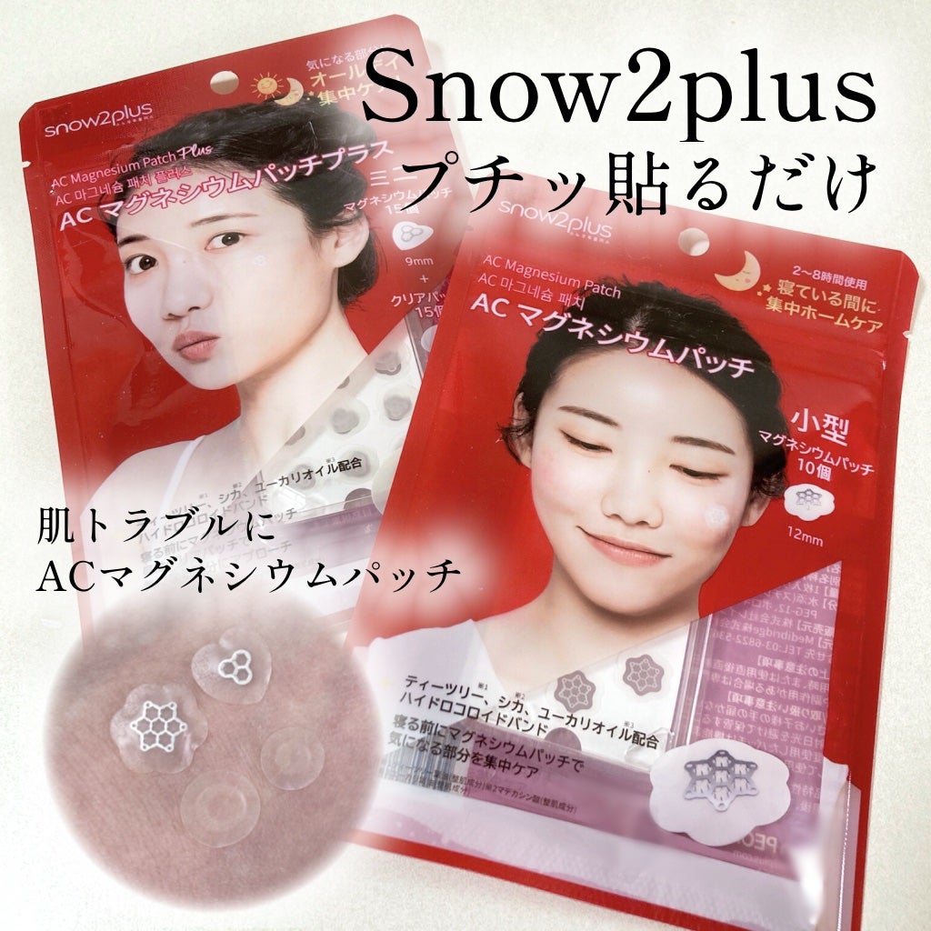 mashiro on LIPS 「#PR@snow2plus_japansnow2plusさまか..」(1枚目)
