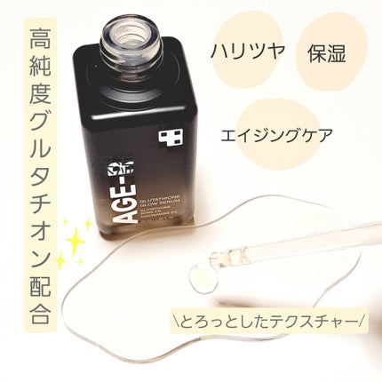 グルタチオングロウアンプル/MEDICUBE/美容液を使ったクチコミ(2枚目)