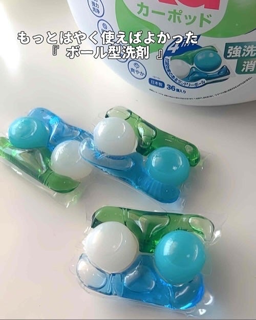 カーポッド/王子製薬/洗濯洗剤を使ったクチコミ(3枚目)