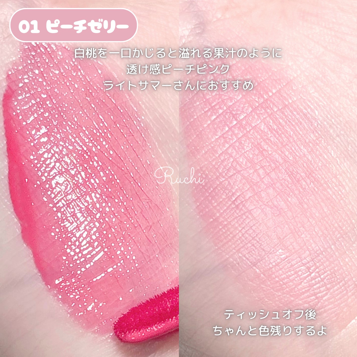 ハートゼリングティント/YNM/リップティントを使ったクチコミ(4枚目)