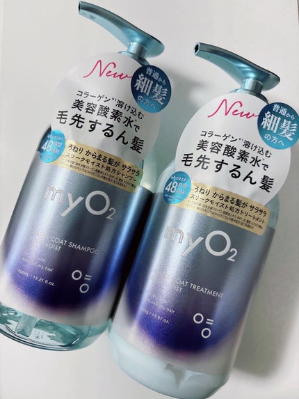 マイ・オーツー ウォーターコートシャンプー/トリートメント スリークモイスト/myO2/シャンプー・コンディショナーを使ったクチコミ(1枚目)