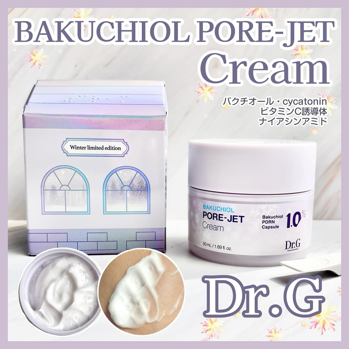 ドクタージー バクチオールポアジェットクリーム/Dr.G/フェイスクリームを使ったクチコミ（1枚目）