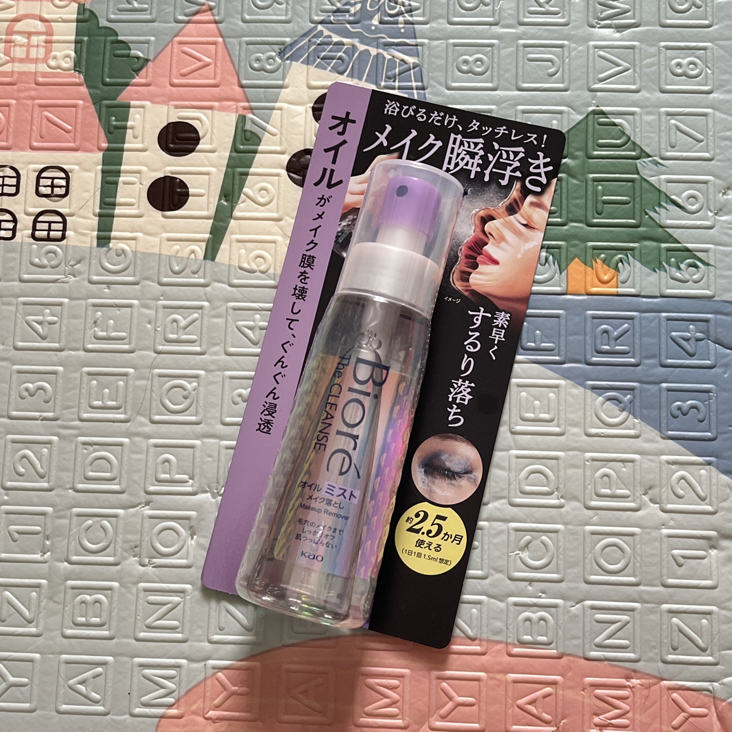 ザ クレンズ オイルミストメイク落とし/ビオレ/オイルクレンジングを使ったクチコミ(1枚目)