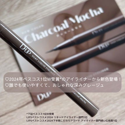 シルキーリキッドアイライナーWP/D-UP/リキッドアイライナーを使ったクチコミ(3枚目)