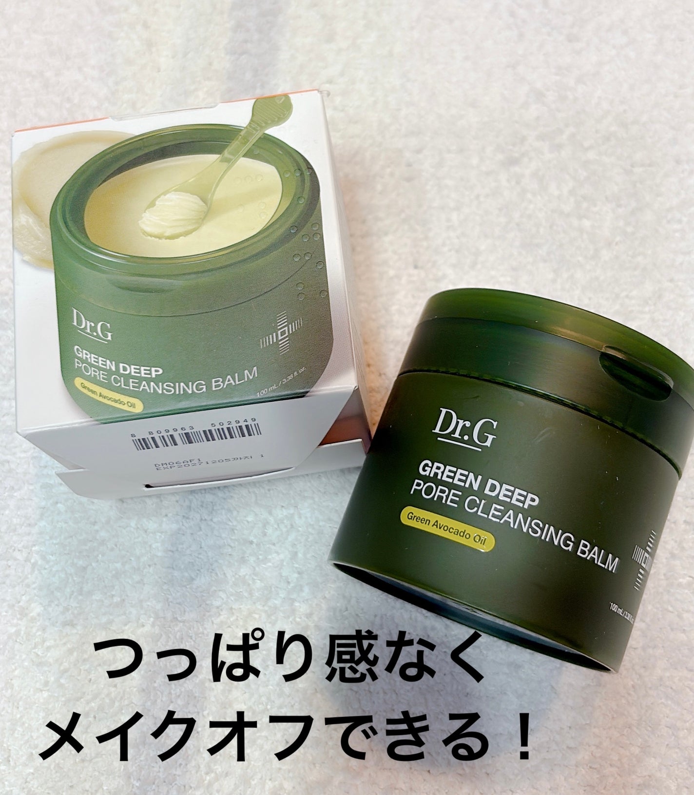 グリーンディープポアクレンジングバーム/Dr.G/クレンジングバームを使ったクチコミ(1枚目)