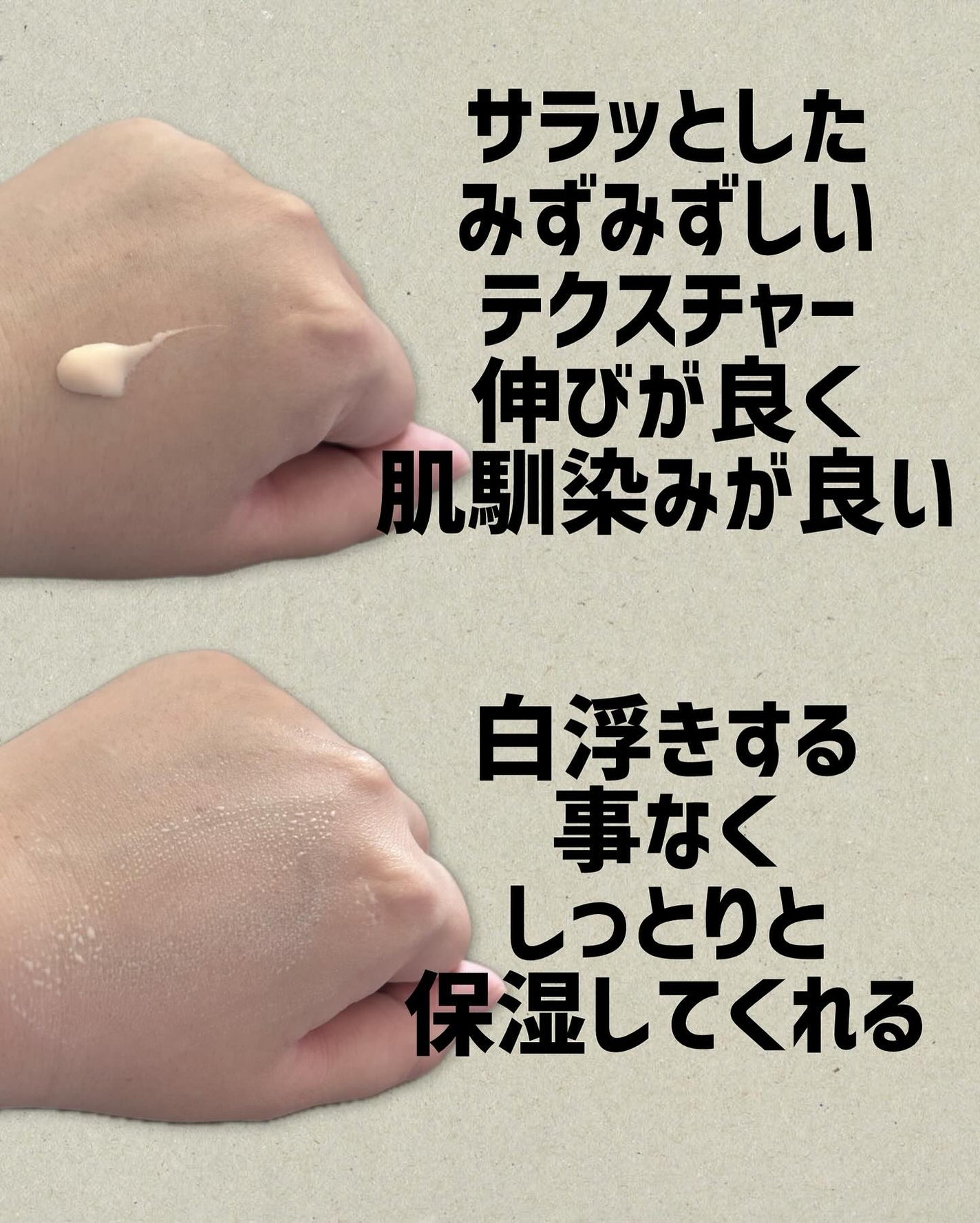 サンスクリーン+モイスト(色付き)<日焼け止め>/DR.WU/日焼け止めローションを使ったクチコミ(2枚目)