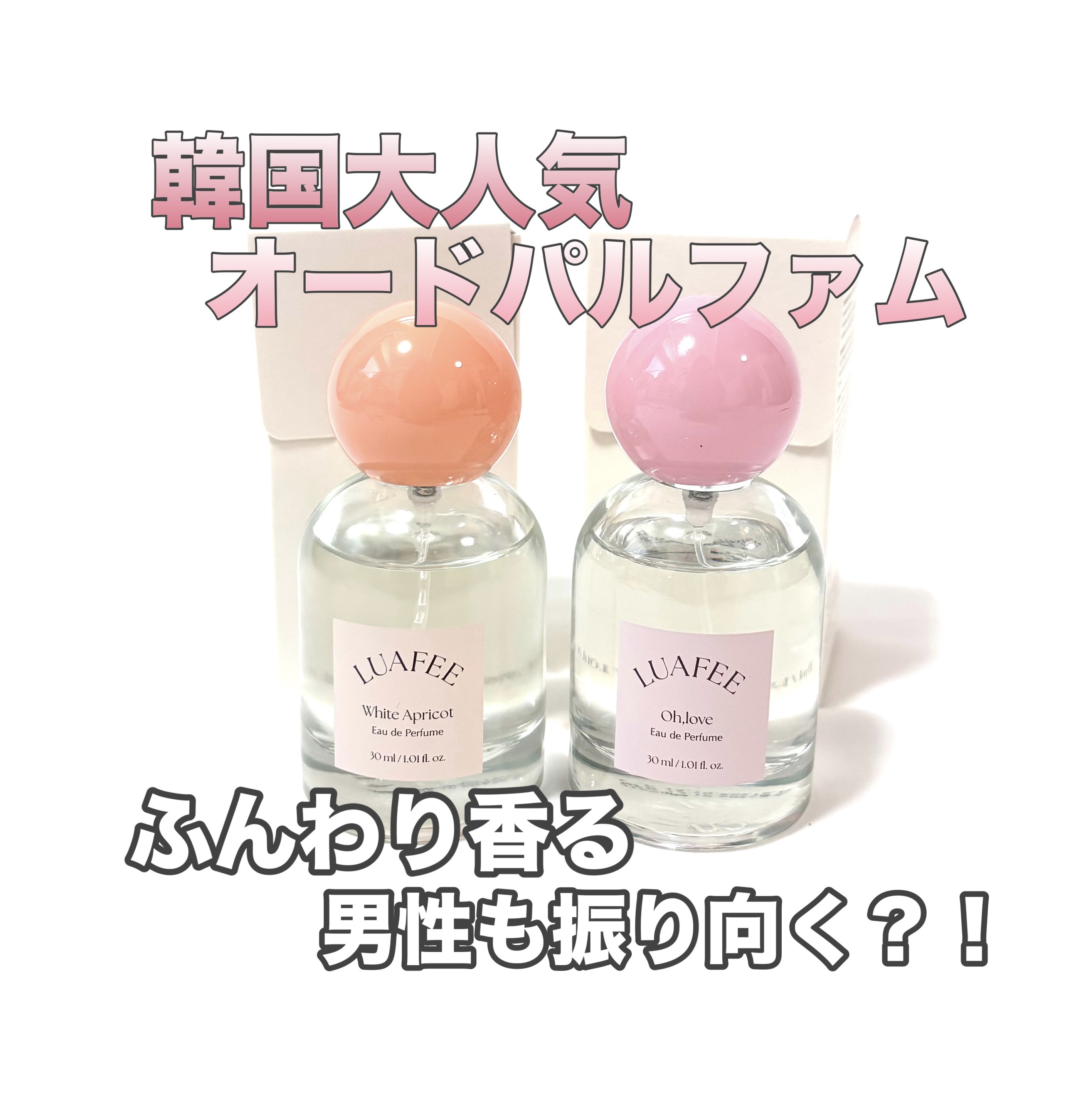 オーラブ/LUAFEE/香水(レディース)を使ったクチコミ（1枚目）