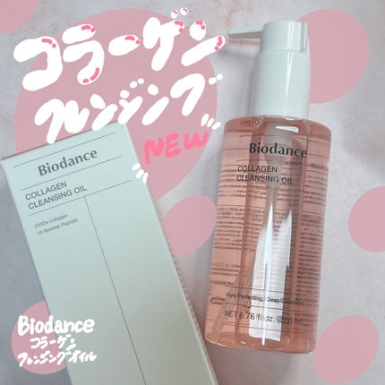 コラーゲンクレンジングオイル/Biodance/オイルクレンジングを使ったクチコミ(1枚目)