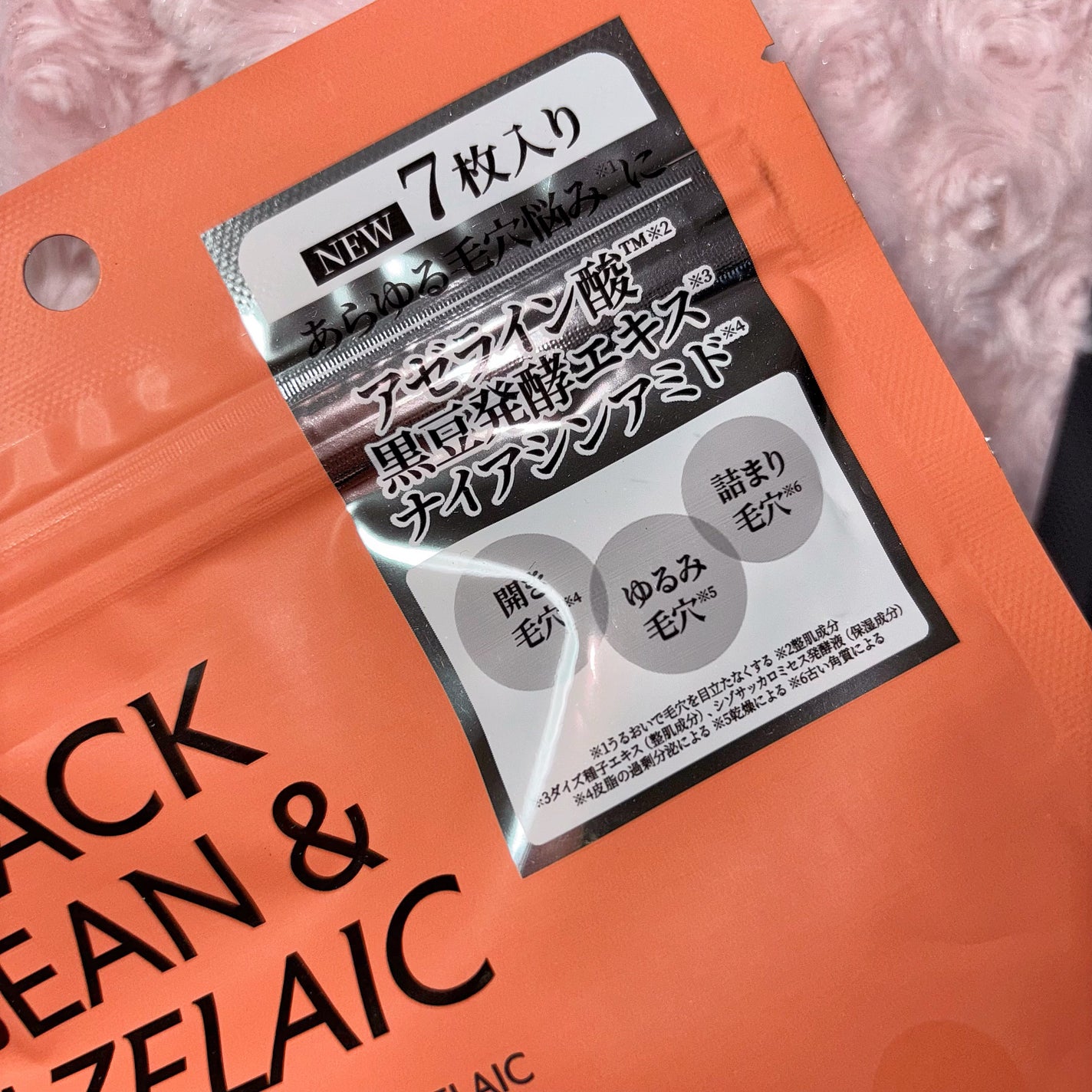 AZ発酵デイリースペシャルマスク/Milk Touch/シートマスク・パックを使ったクチコミ(1枚目)